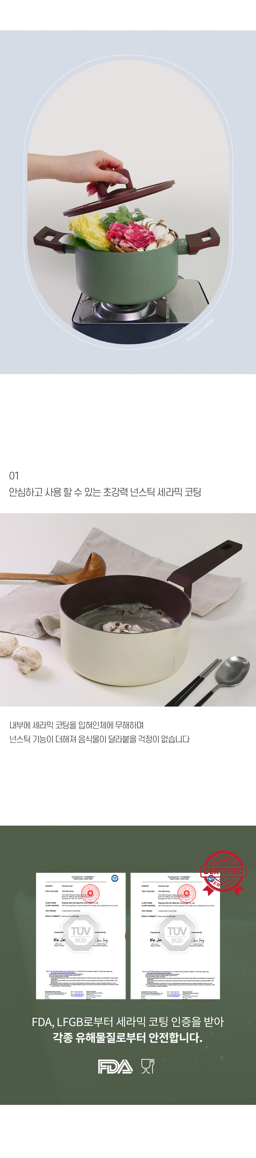에지리 카라멜로 세라믹 코팅 인덕션 냄비 4종 택1 상세 이미지 3