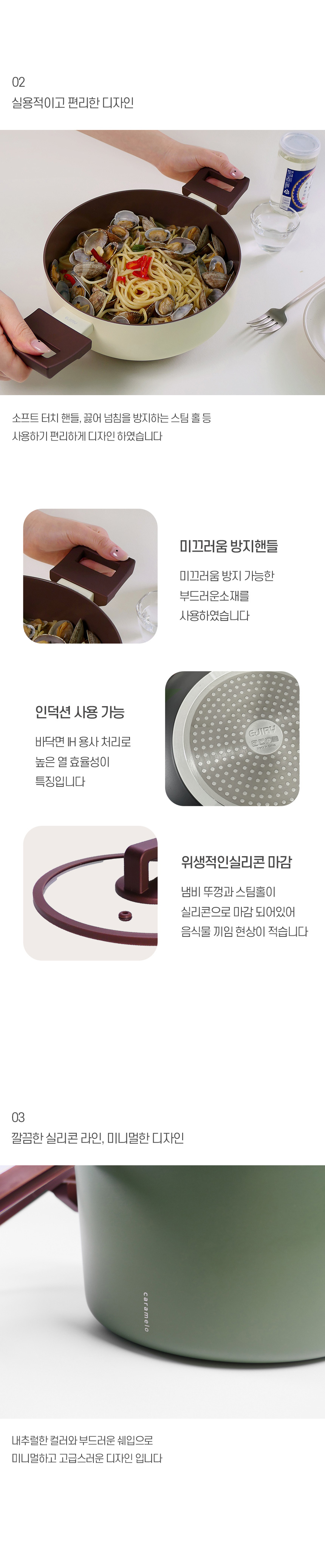 에지리 카라멜로 세라믹 코팅 인덕션 냄비 4종 택1 상세 이미지 4