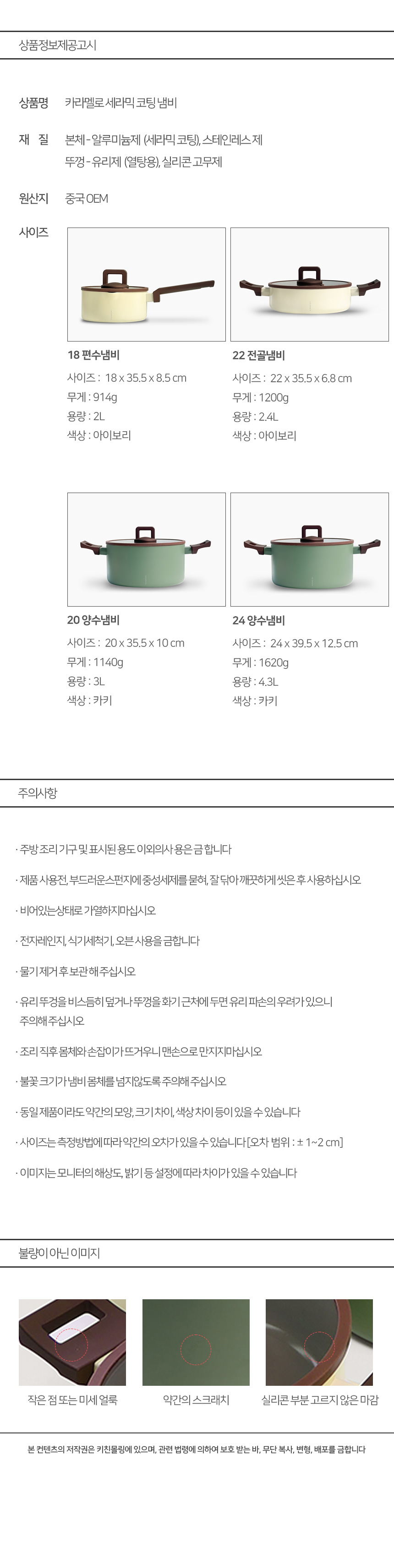 에지리 카라멜로 세라믹 코팅 인덕션 냄비 4종 택1 상세 이미지 6