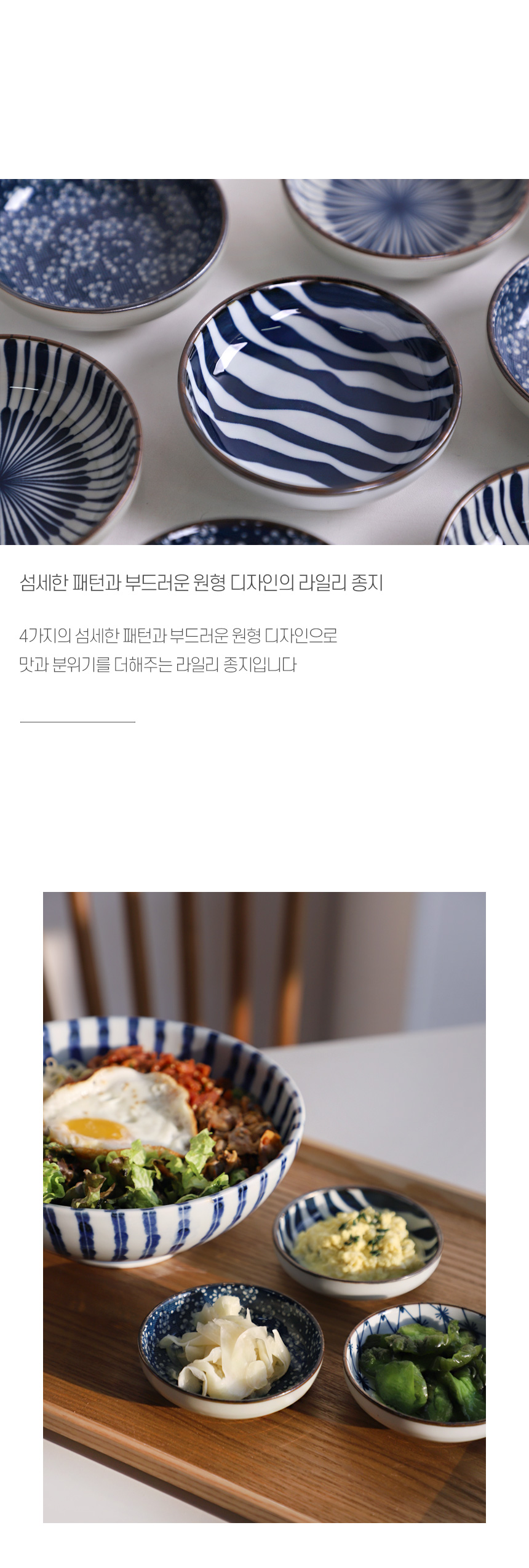 접시·플레이트 > [리퍼] 라일리 온 일본풍 패턴 종지 9.5cm 1p | 오늘의집 쇼핑